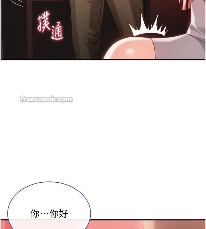 漫画《倒追游戏》第1话第98张图