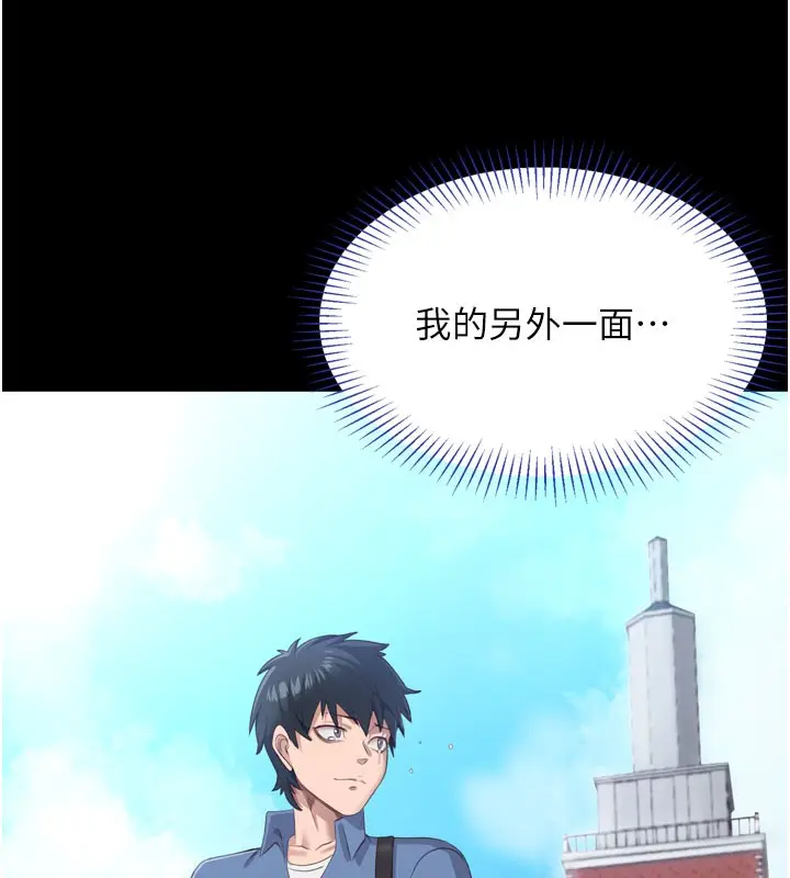 漫画《倒追游戏》第2话第10张图