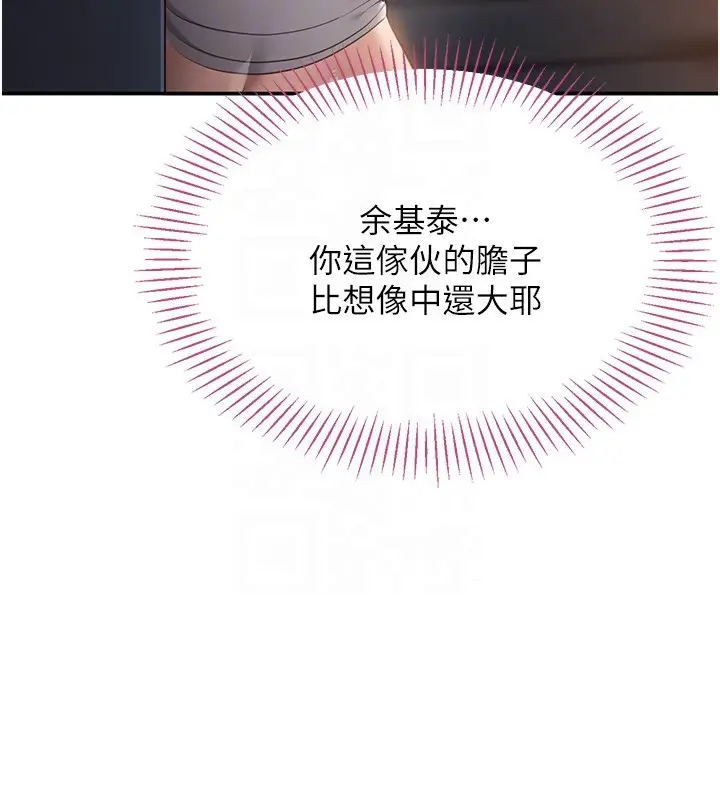 漫画《倒追游戏》第2话第100张图