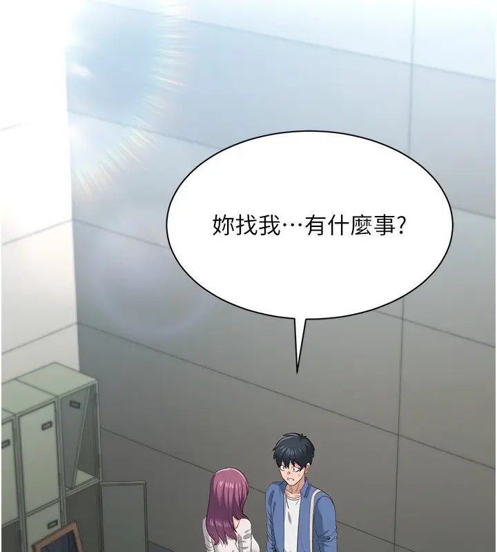 漫画《倒追游戏》第2话第102张图