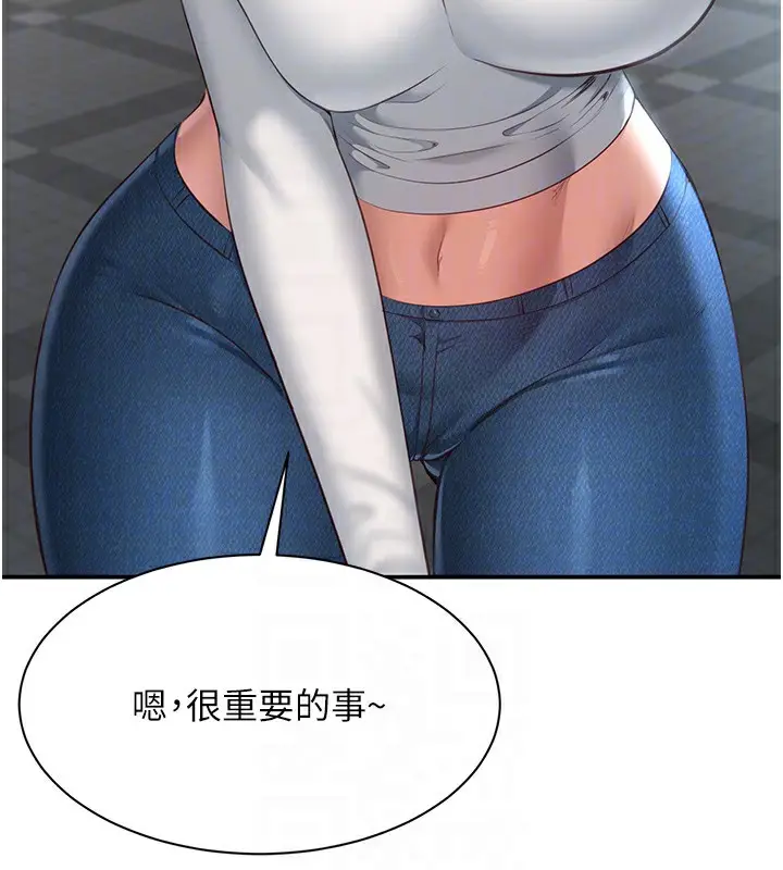 漫画《倒追游戏》第2话第106张图