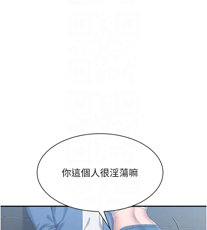 漫画《倒追游戏》第2话第107张图