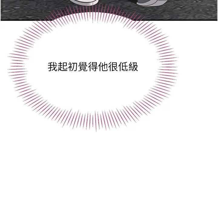 漫画《倒追游戏》第2话第109张图