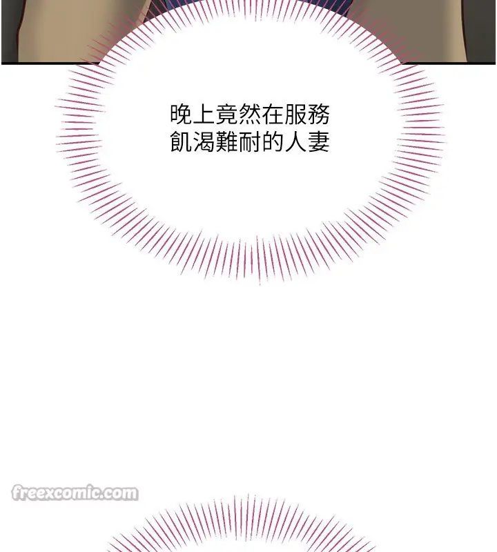 漫画《倒追游戏》第2话第112张图