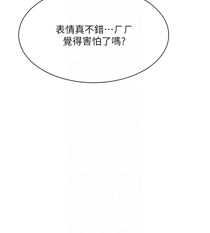 漫画《倒追游戏》第2话第115张图