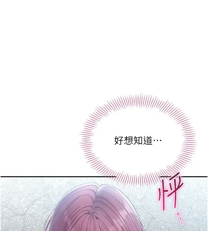 漫画《倒追游戏》第2话第117张图