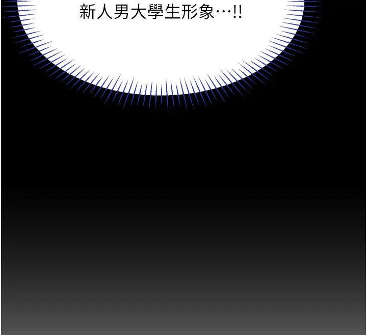 漫画《倒追游戏》第2话第12张图