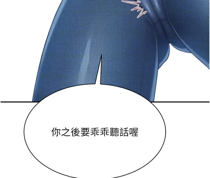 漫画《倒追游戏》第2话第124张图