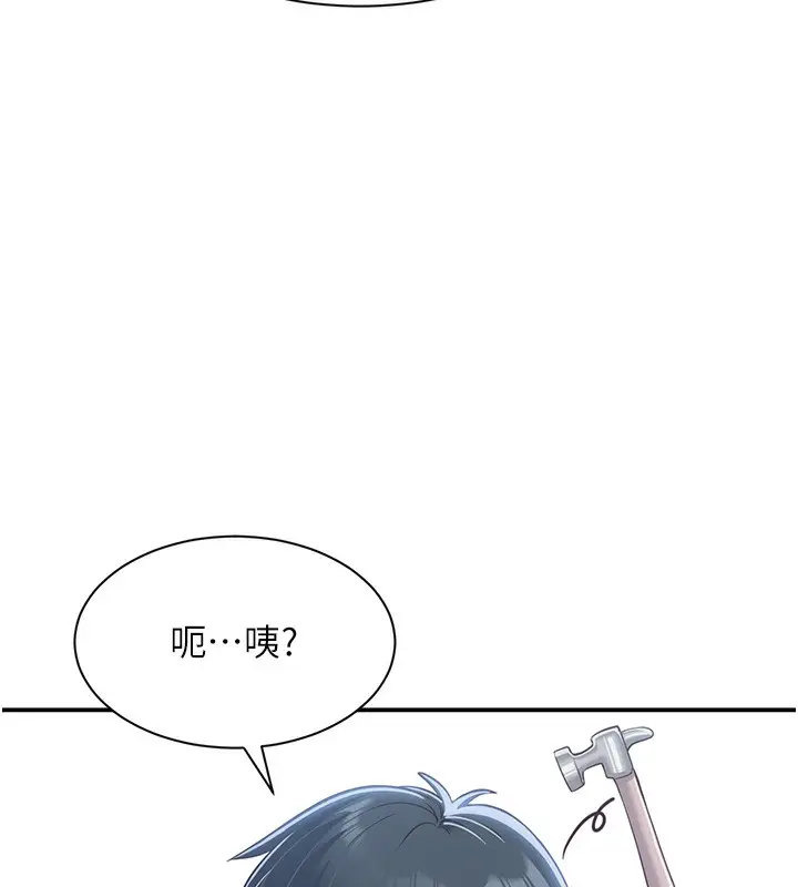 漫画《倒追游戏》第2话第125张图