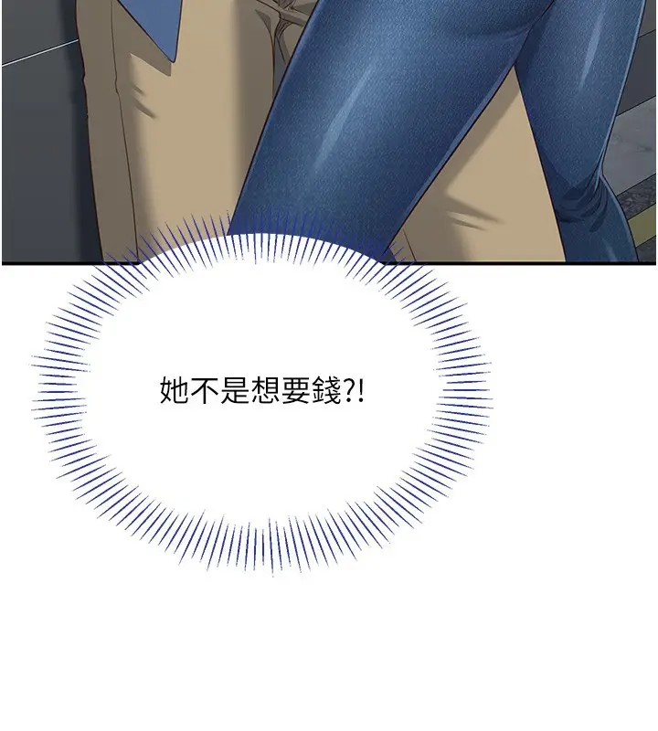 漫画《倒追游戏》第2话第129张图