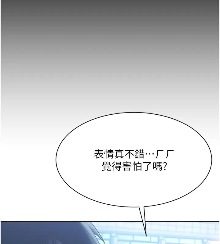 漫画《倒追游戏》第2话第13张图