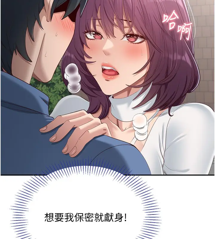 漫画《倒追游戏》第2话第132张图