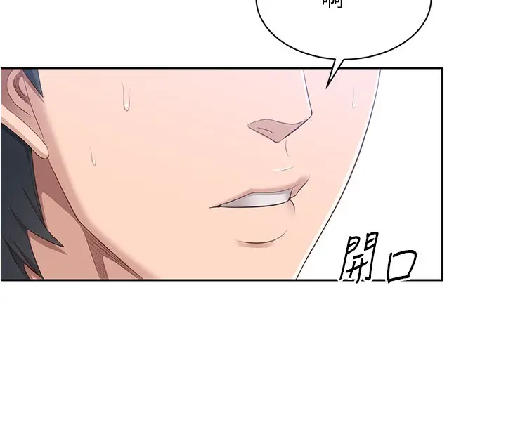 漫画《倒追游戏》第2话第134张图