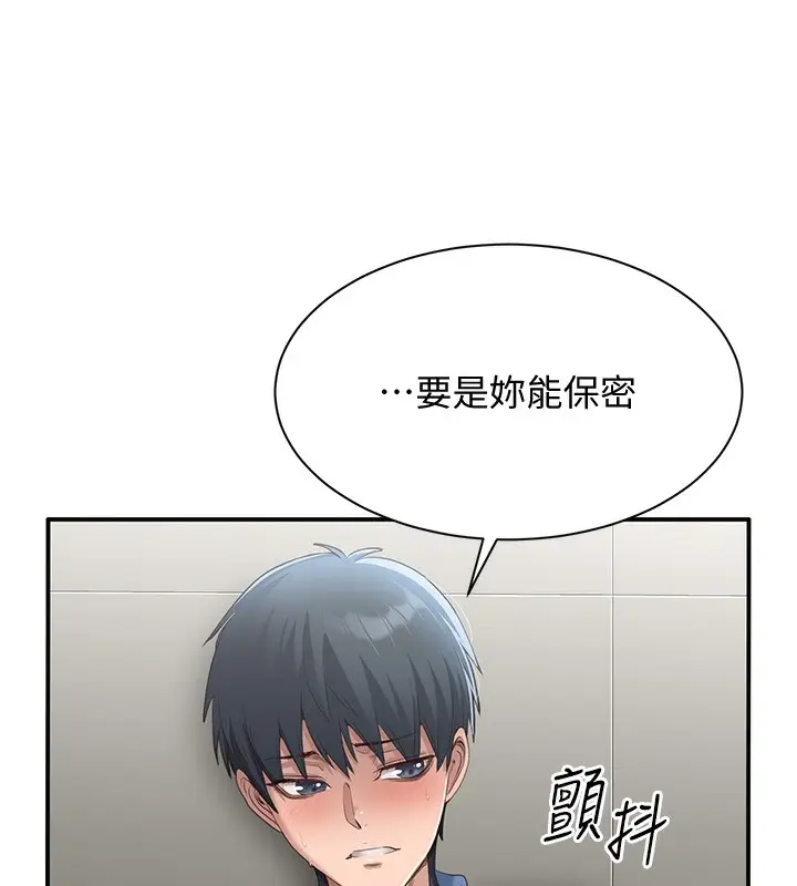 漫画《倒追游戏》第2话第135张图
