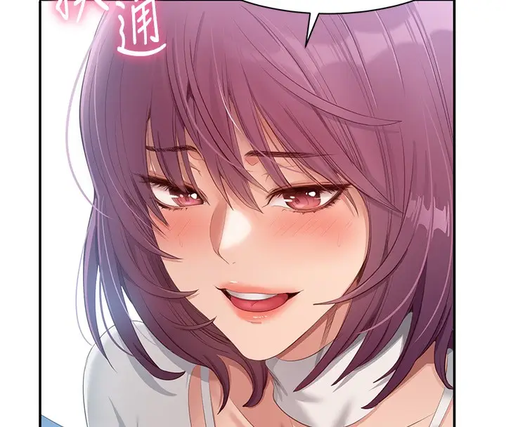 漫画《倒追游戏》第2话第138张图