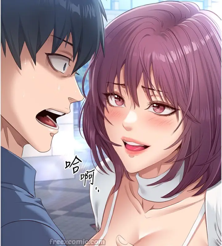 漫画《倒追游戏》第2话第14张图