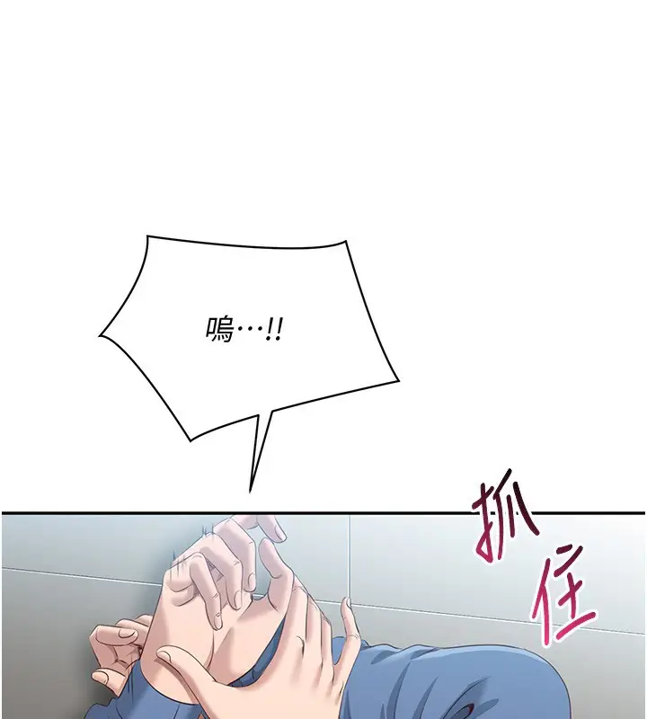 漫画《倒追游戏》第2话第143张图