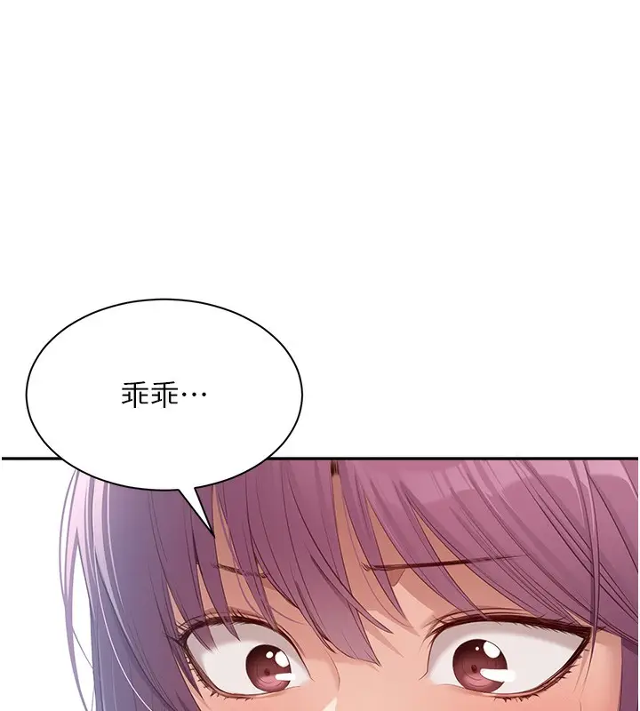漫画《倒追游戏》第2话第146张图