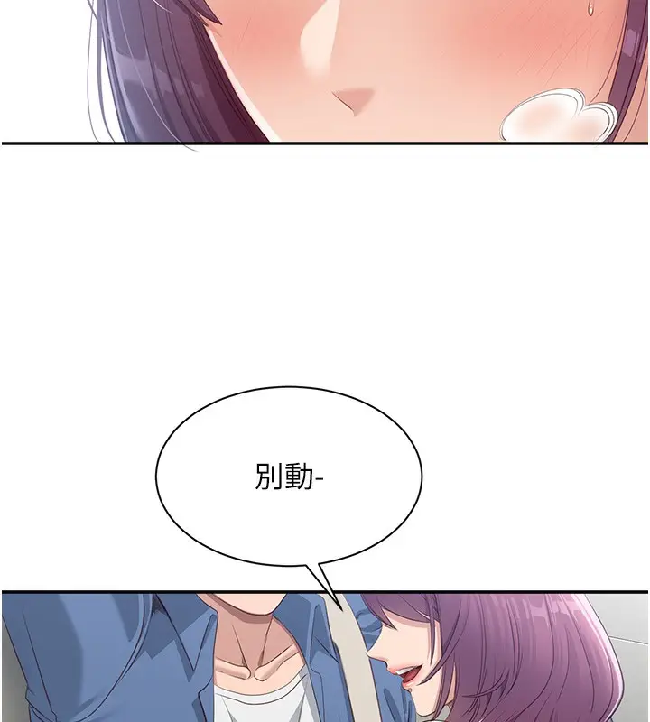 漫画《倒追游戏》第2话第147张图