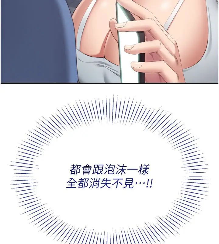 漫画《倒追游戏》第2话第15张图