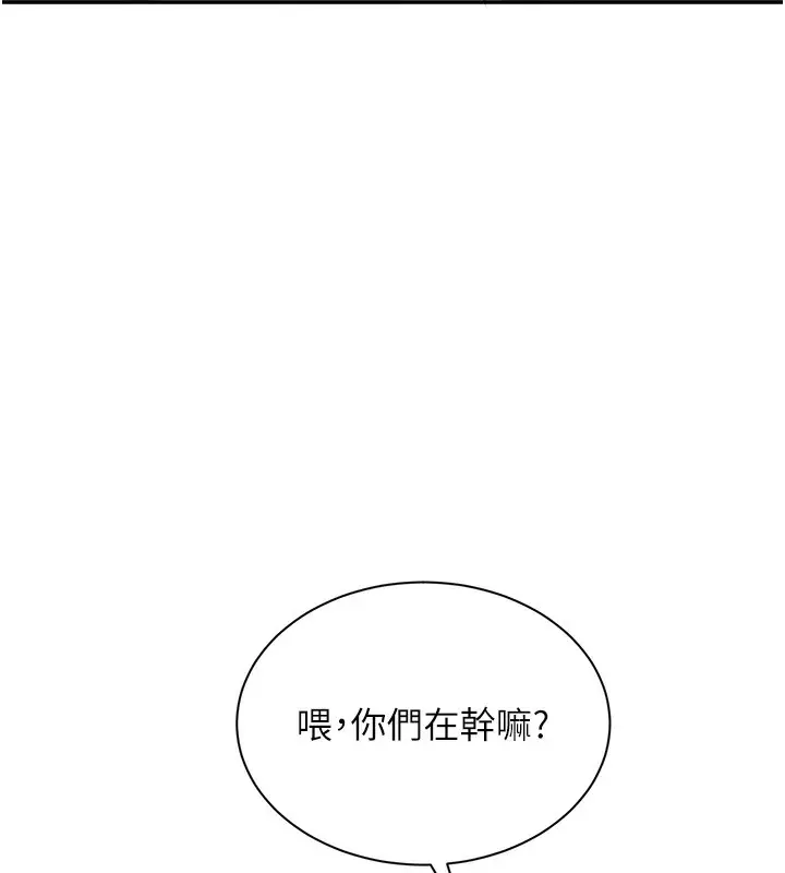漫画《倒追游戏》第2话第151张图