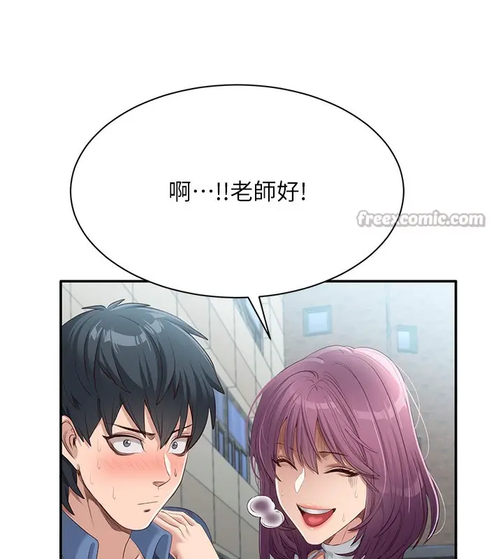 漫画《倒追游戏》第2话第154张图
