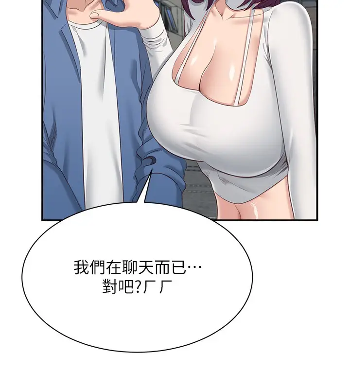漫画《倒追游戏》第2话第155张图