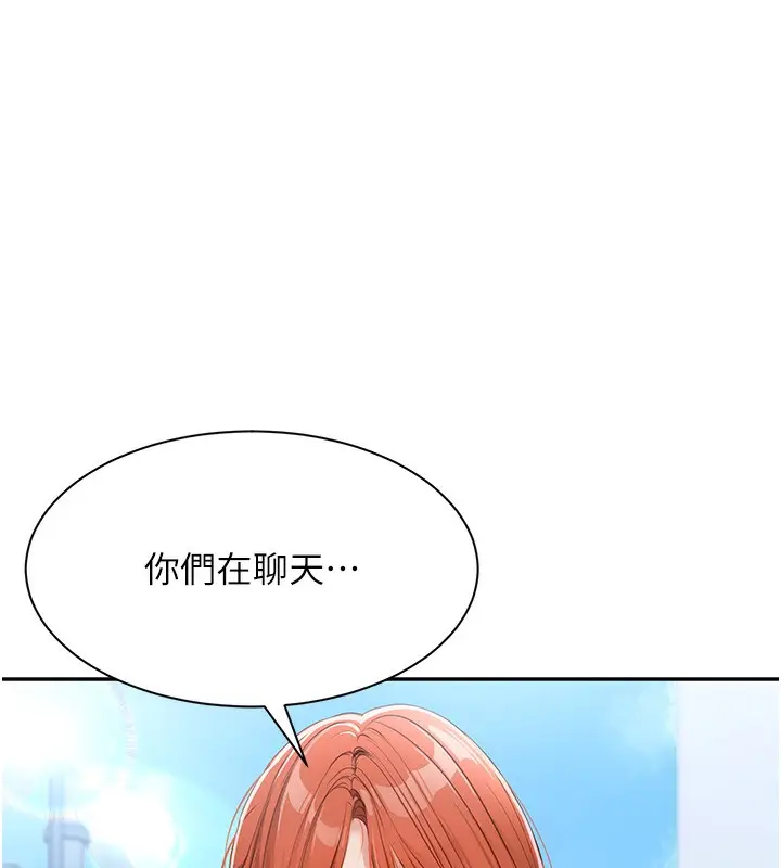 漫画《倒追游戏》第2话第156张图