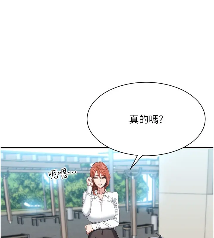 漫画《倒追游戏》第2话第160张图