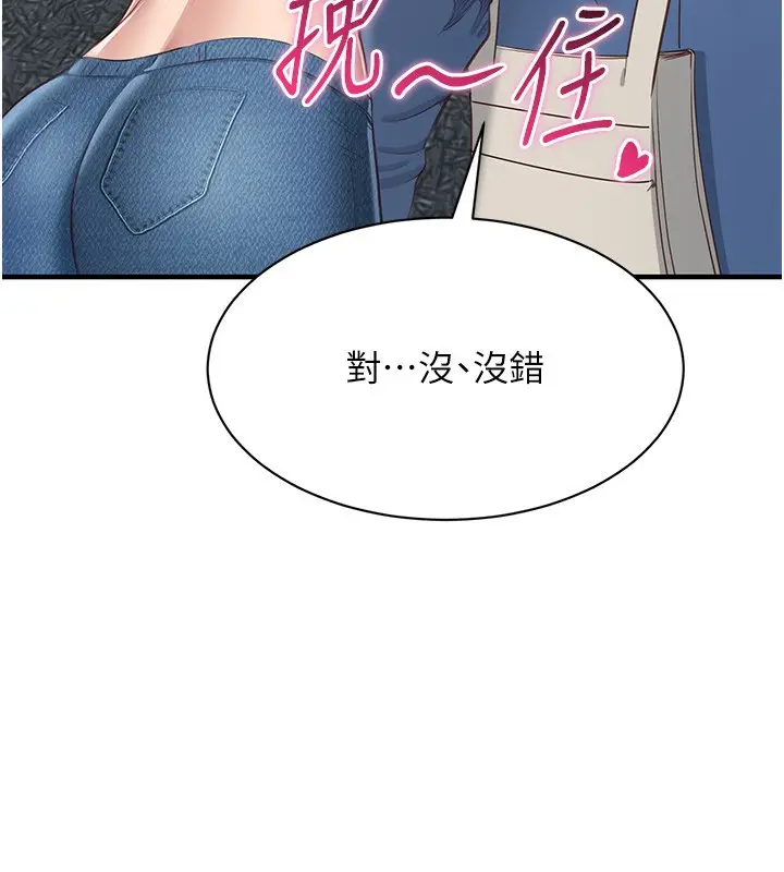 漫画《倒追游戏》第2话第162张图