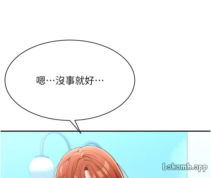 漫画《倒追游戏》第2话第163张图