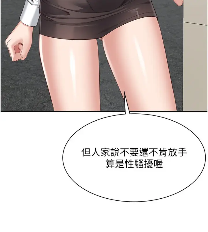 漫画《倒追游戏》第2话第165张图