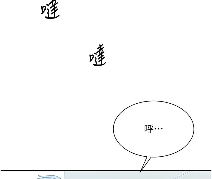 漫画《倒追游戏》第2话第167张图