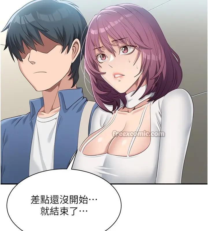 漫画《倒追游戏》第2话第168张图