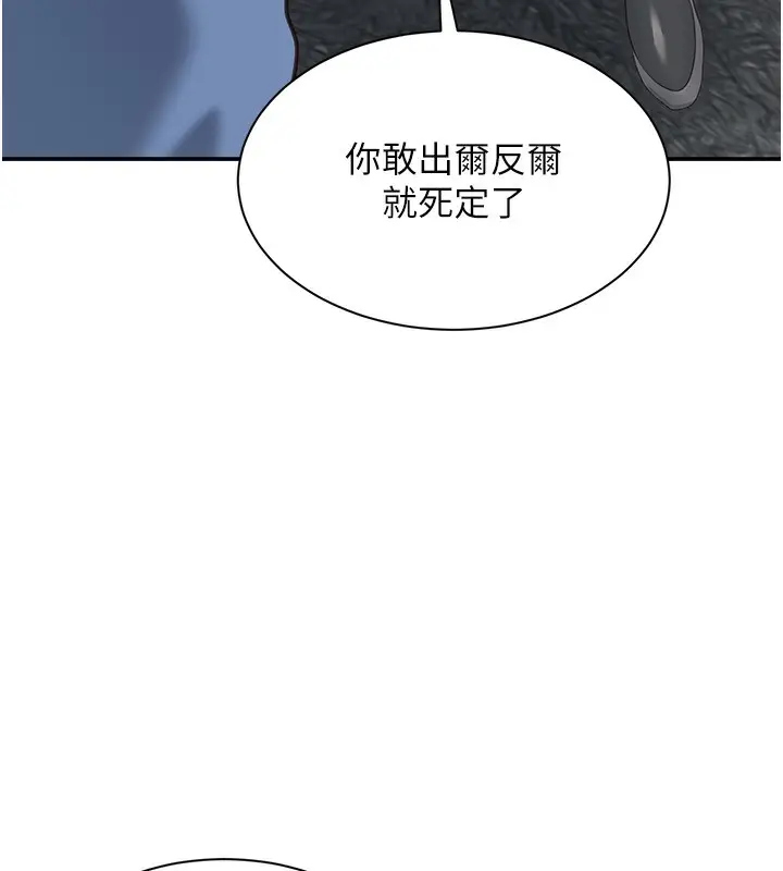 漫画《倒追游戏》第2话第172张图