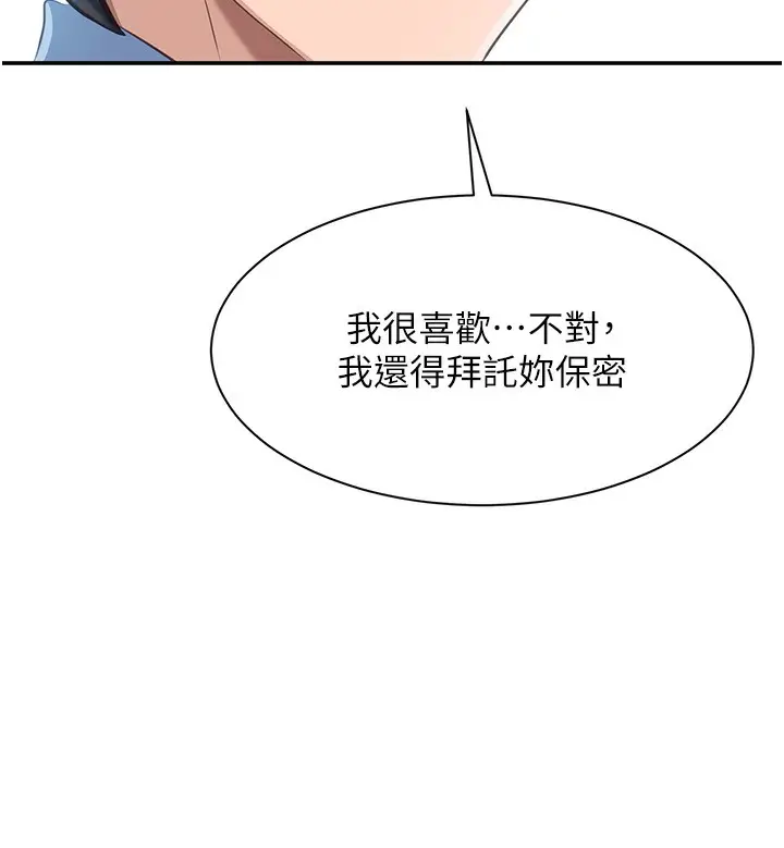 漫画《倒追游戏》第2话第174张图