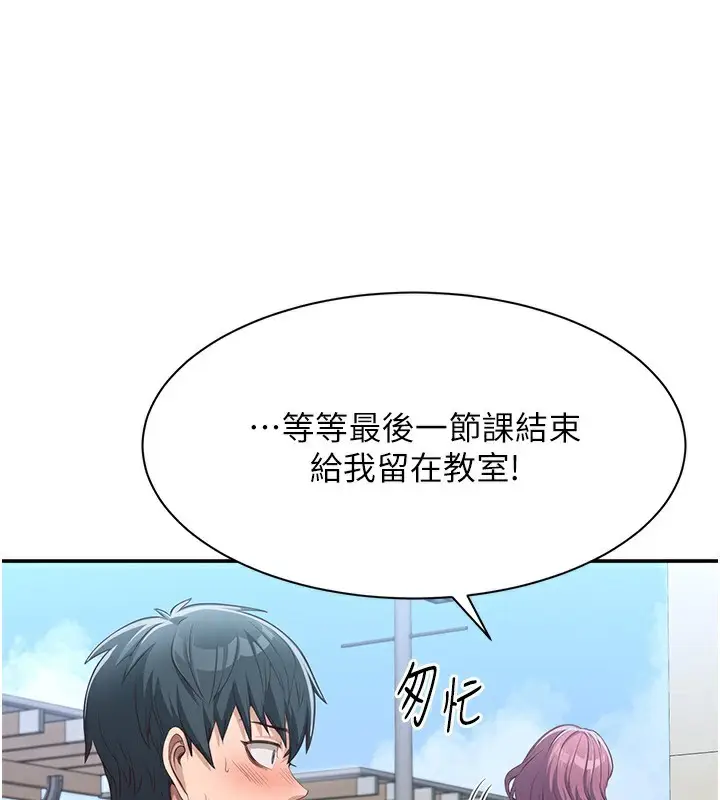 漫画《倒追游戏》第2话第175张图