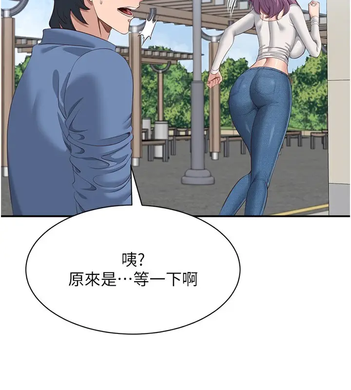 漫画《倒追游戏》第2话第176张图