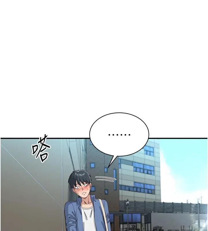 漫画《倒追游戏》第2话第177张图