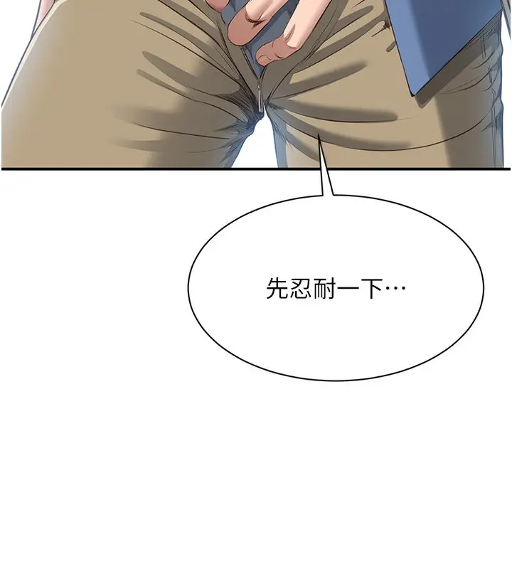 漫画《倒追游戏》第2话第180张图