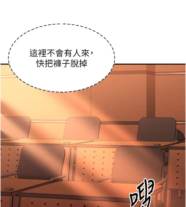 漫画《倒追游戏》第2话第184张图