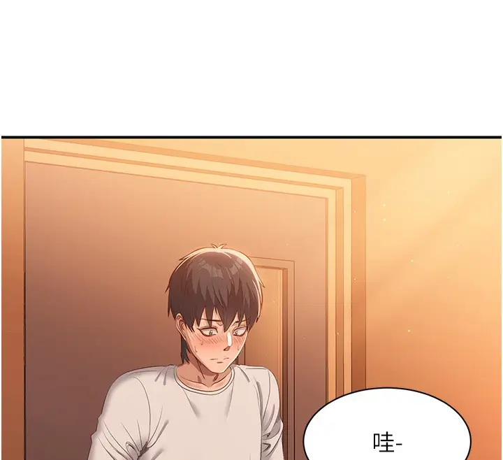 漫画《倒追游戏》第2话第186张图
