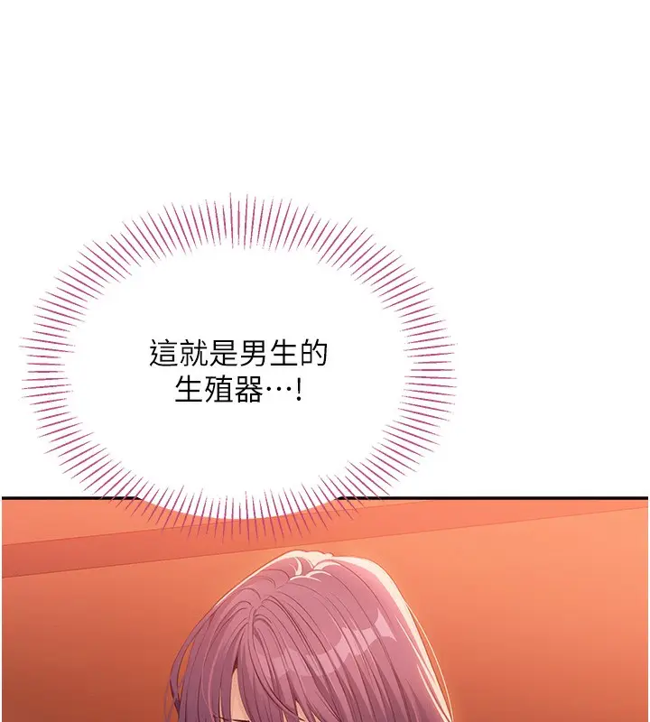 漫画《倒追游戏》第2话第189张图