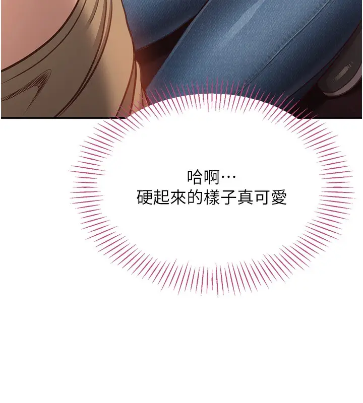 漫画《倒追游戏》第2话第191张图