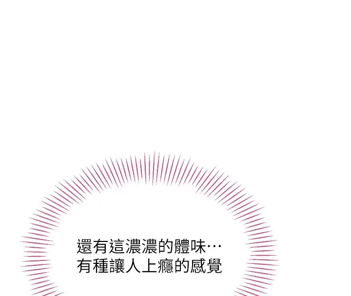 漫画《倒追游戏》第2话第192张图