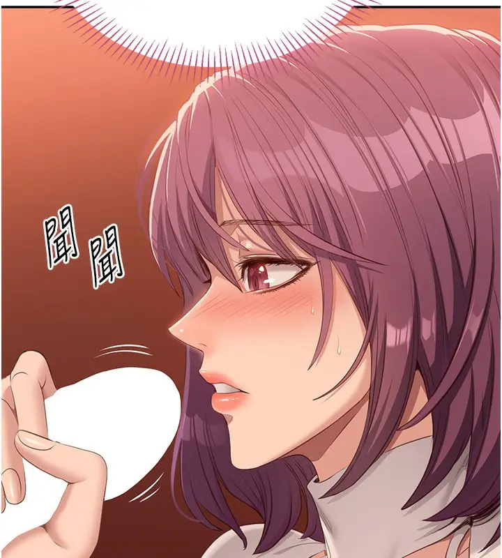 漫画《倒追游戏》第2话第193张图