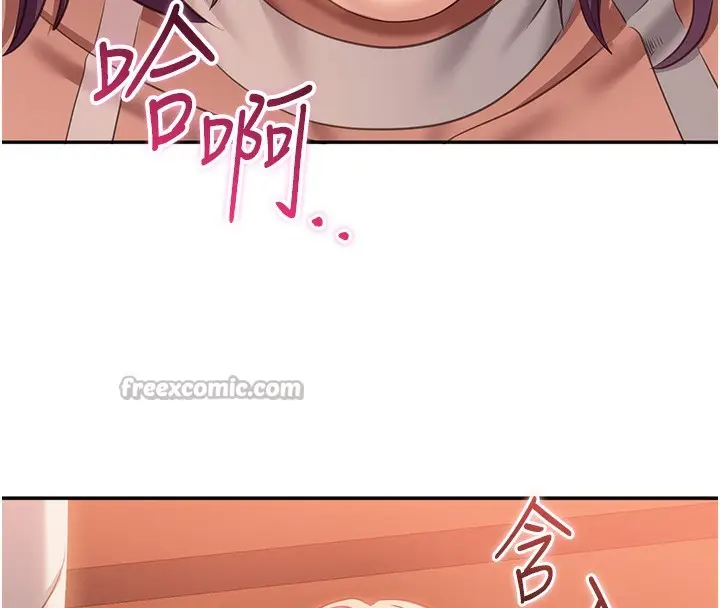 漫画《倒追游戏》第2话第196张图