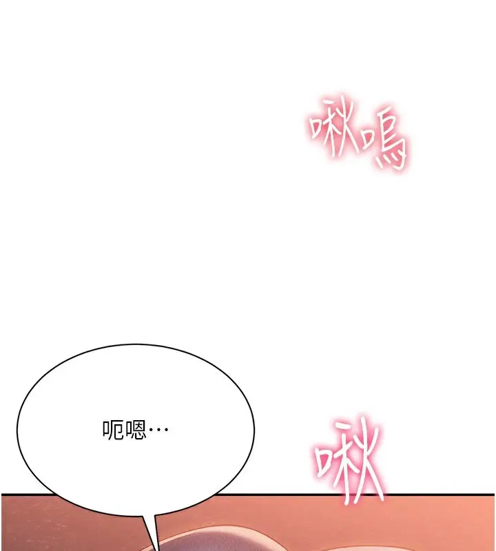 漫画《倒追游戏》第2话第199张图