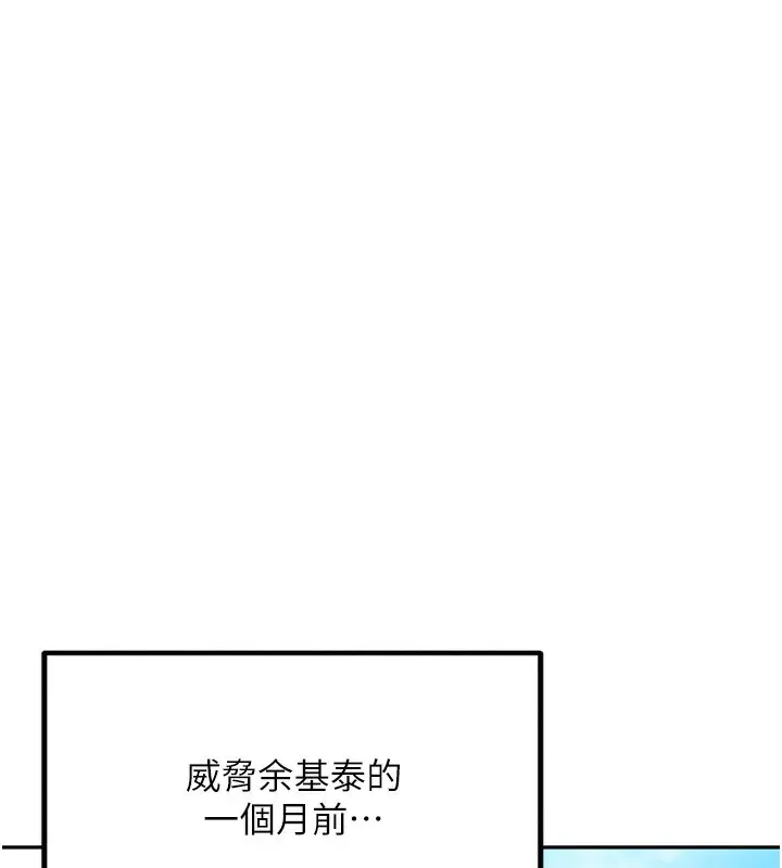 漫画《倒追游戏》第2话第20张图