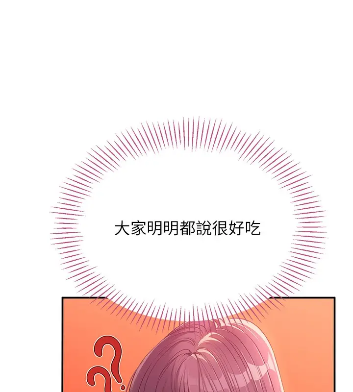 漫画《倒追游戏》第2话第205张图
